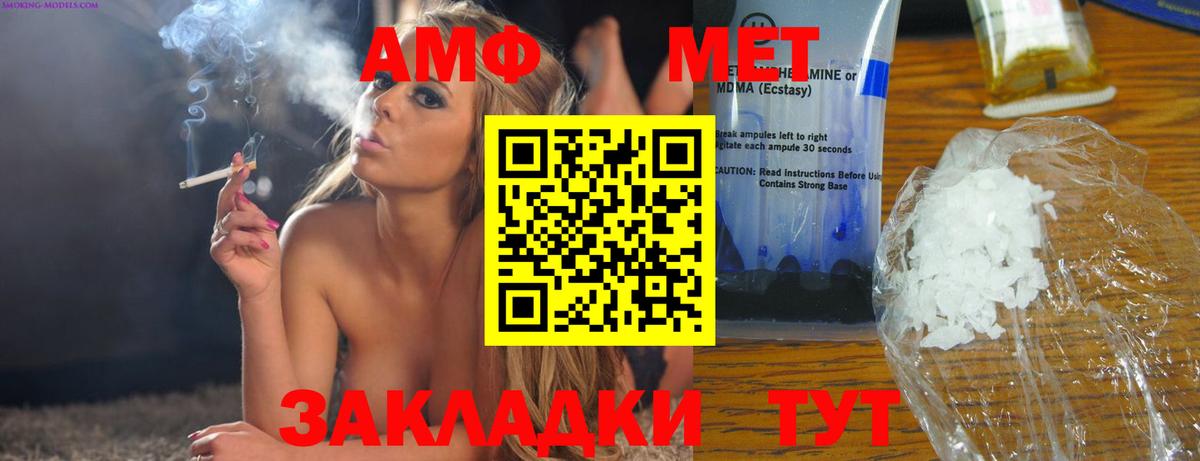 АМФЕТАМИН 98% Дзержинск