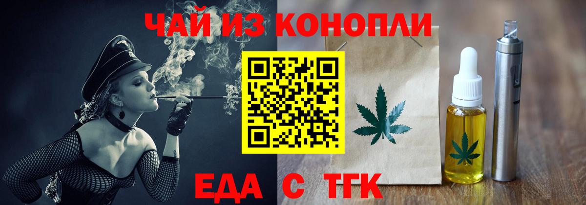 Дзержинск  Печенье с ТГК марихуана  Вход с VPN 