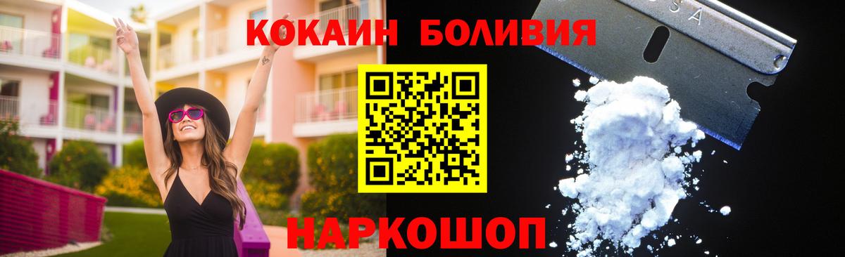 КОКАИН  Кокаин 97%  Вход с VPN  Cocaine Fish Scale  купить наркотики сайты  Дзержинск 