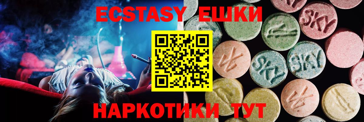 ЭКСТАЗИ  Экстази 280мг  Экстази Дубай  Вход с VPN  Дзержинск 