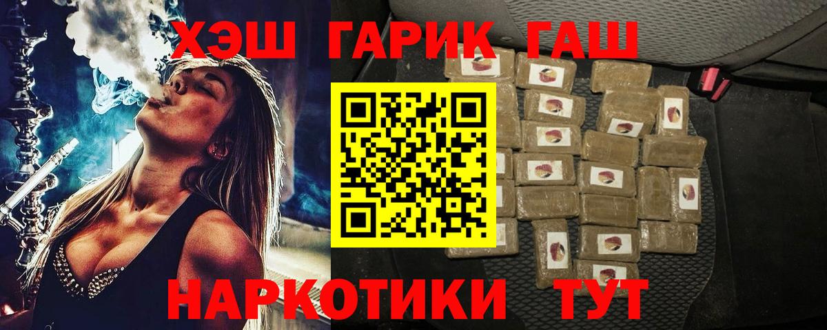 цена   Вход с VPN  Дзержинск  ГАШИШ hashish 