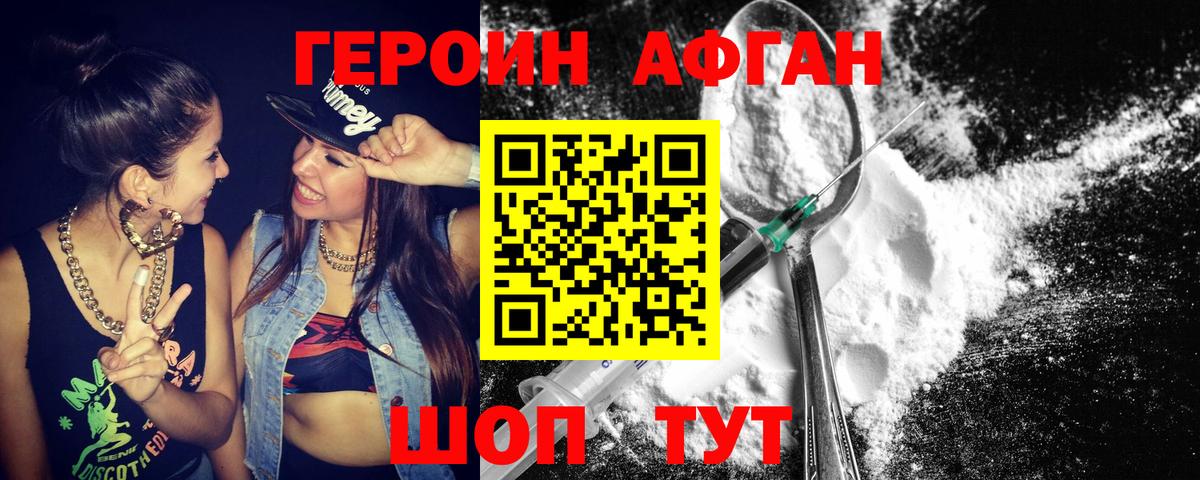 Дзержинск  ГЕРОИН хмурый  Вход с VPN 