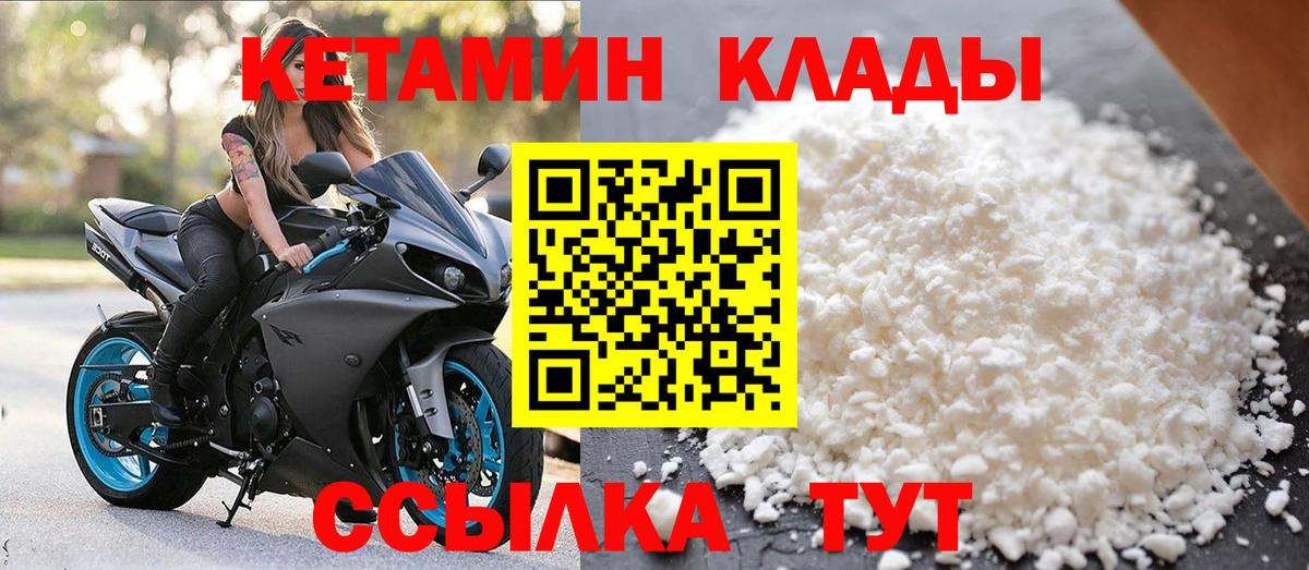КЕТАМИН ketamine  Кетамин VHQ  Вход с VPN  Дзержинск 