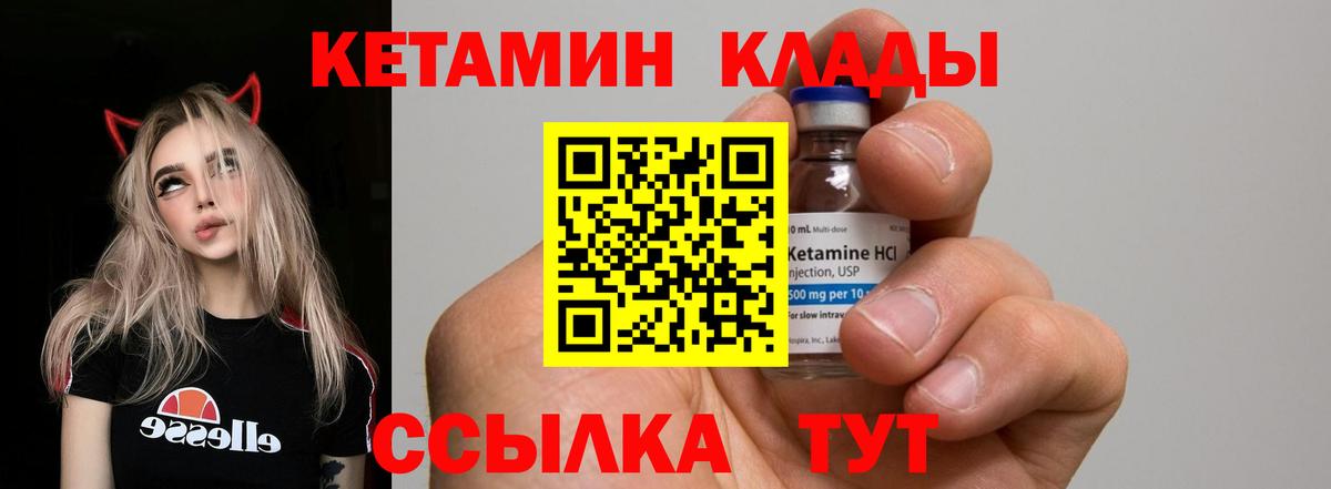 КЕТАМИН ketamine Дзержинск