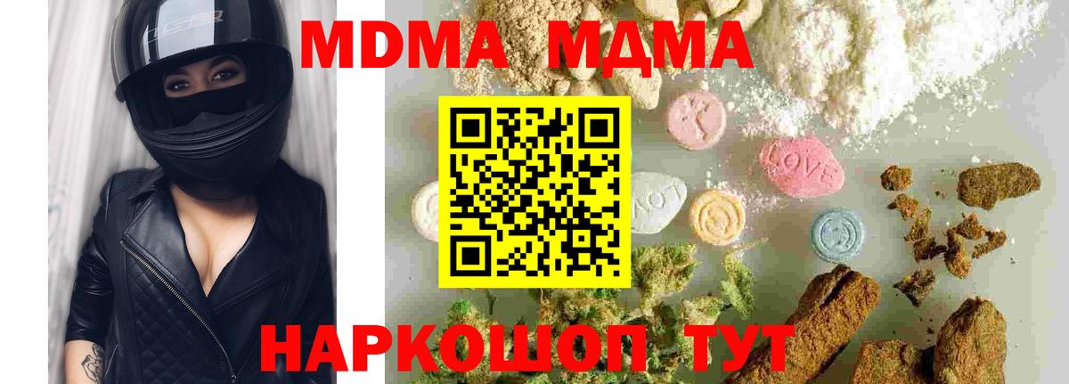 MDMA crystal Дзержинск
