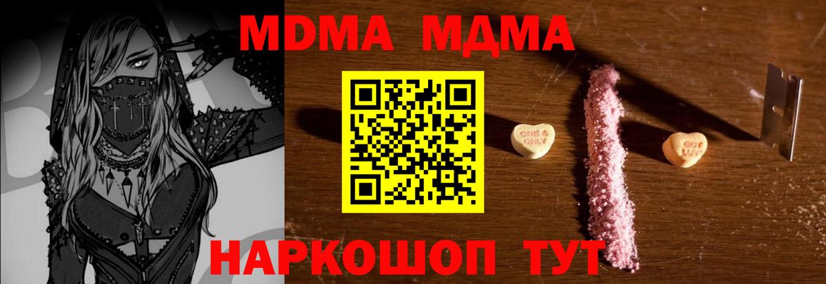 Дзержинск  МДМА Molly  Вход с VPN 