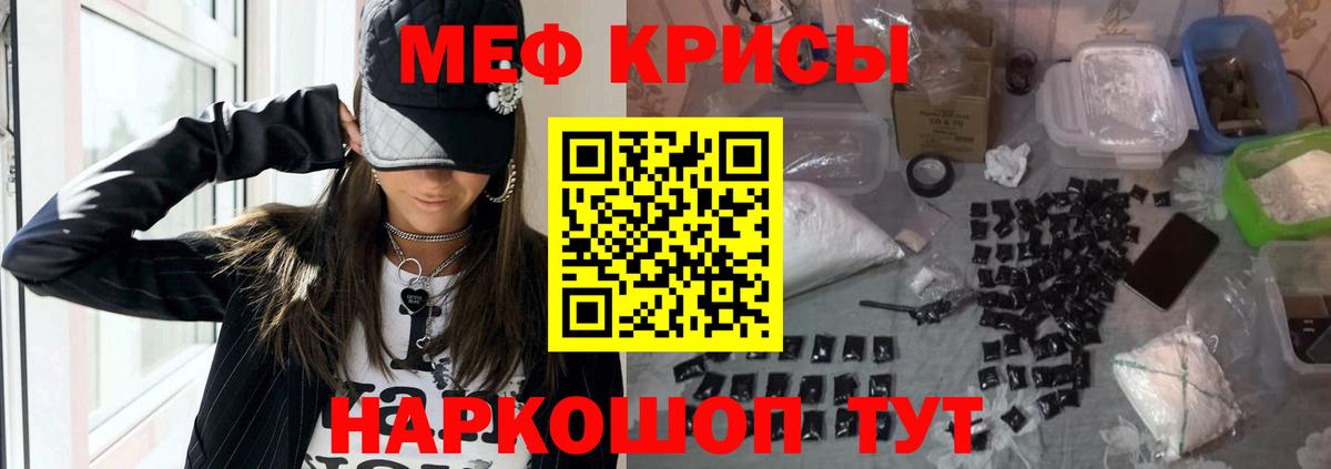 Меф мука Дзержинск