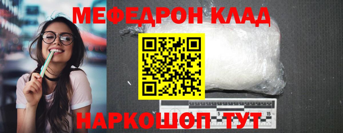Мефедрон  Мефедрон mephedrone  Вход с VPN  цена   МЯУ-МЯУ  Дзержинск 