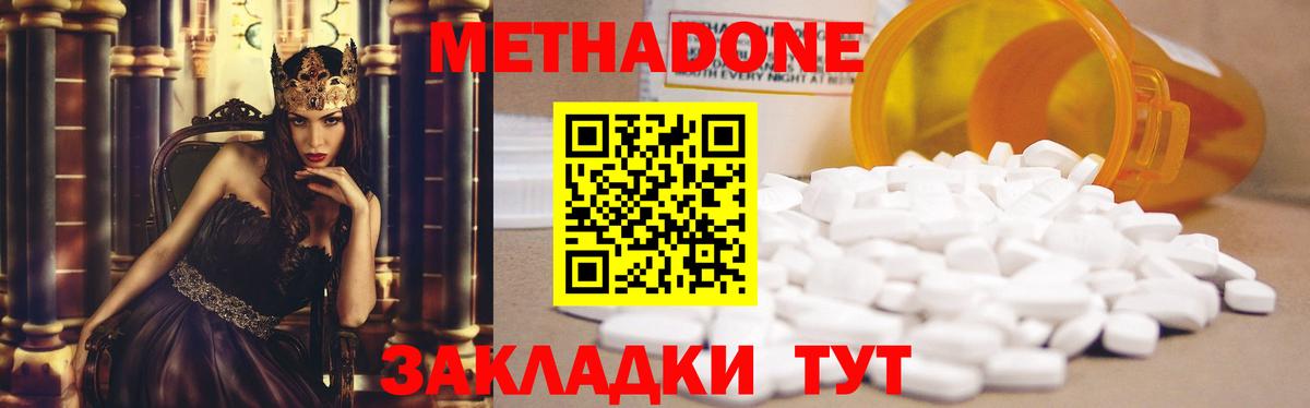 Метадон мёд Дзержинск