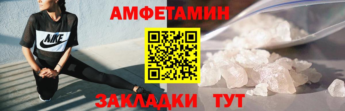 МЕТАМФЕТАМИН Декстрометамфетамин 99.9% Дзержинск